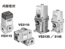 SMC3通电磁阀／直动型 VS3115/3110/3135/3145